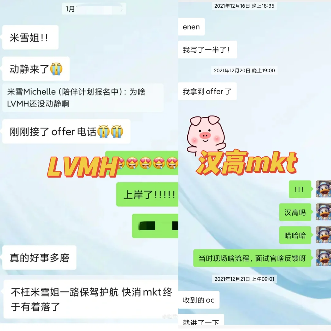 挤破头的美妆外企❓❓到底怎么才能上岸