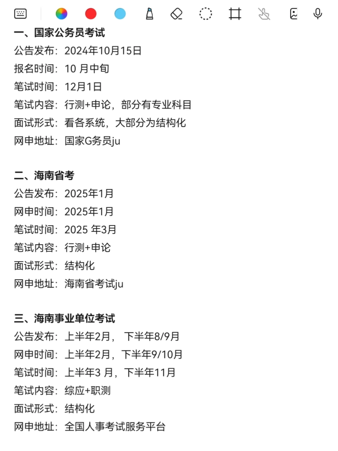 不是，海南的考生到底在迷茫个什么劲啊