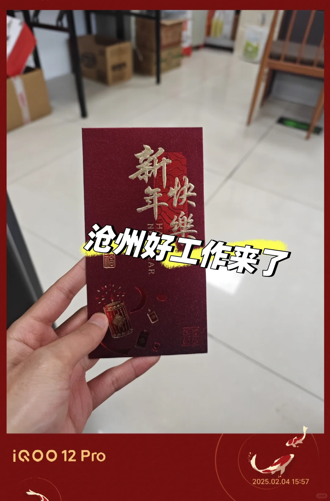 沧州好工作来了确定不入？