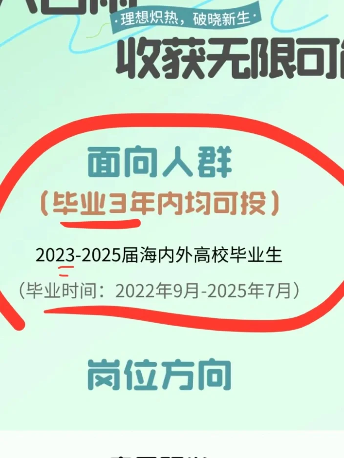往届生这波逆袭局，春招的含金量还在上升🥹