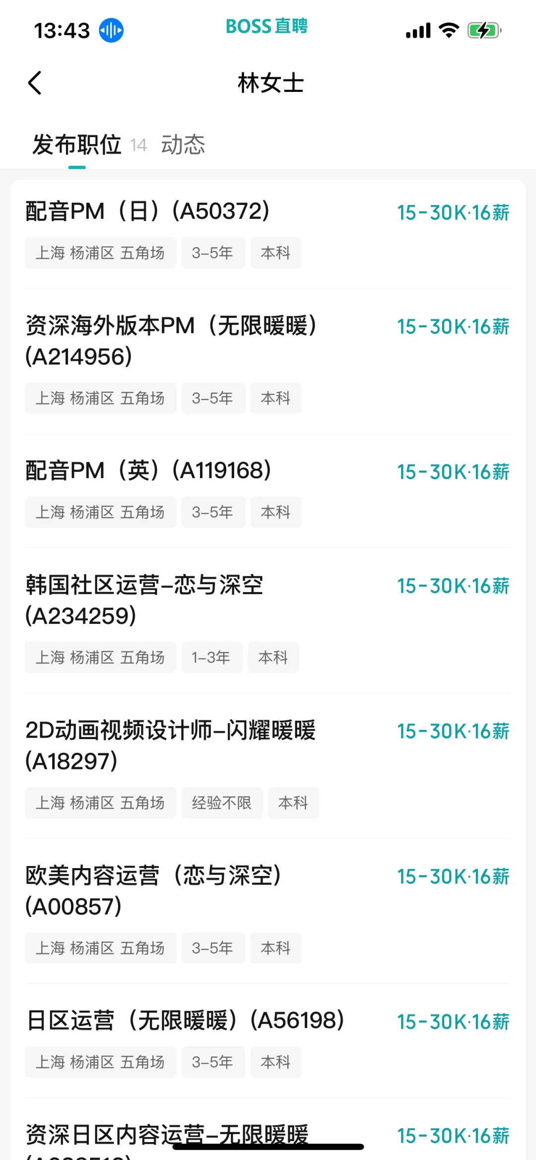 咦？被我发现了什么？叠纸在招聘？