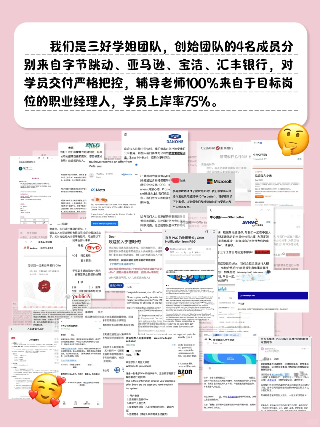 丝芙兰零售管培生(OMT)必拿offer攻略💯