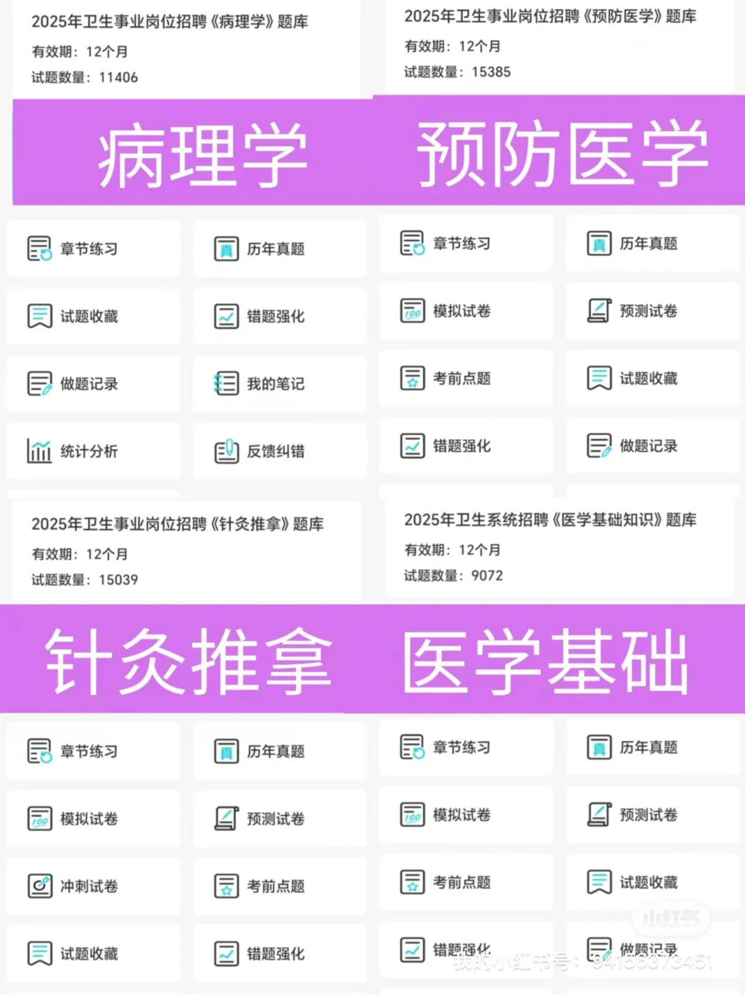 25榆林市榆阳区公立医院 岗位大爆发！！！