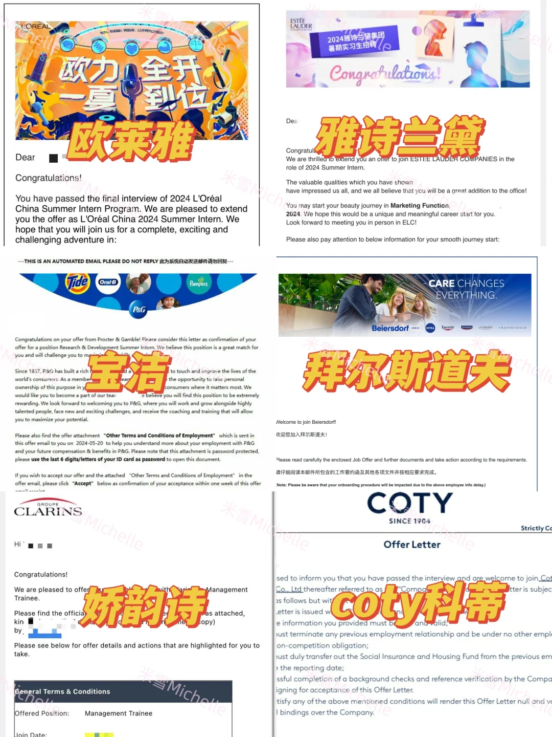 挤破头的美妆外企❓❓到底怎么才能上岸