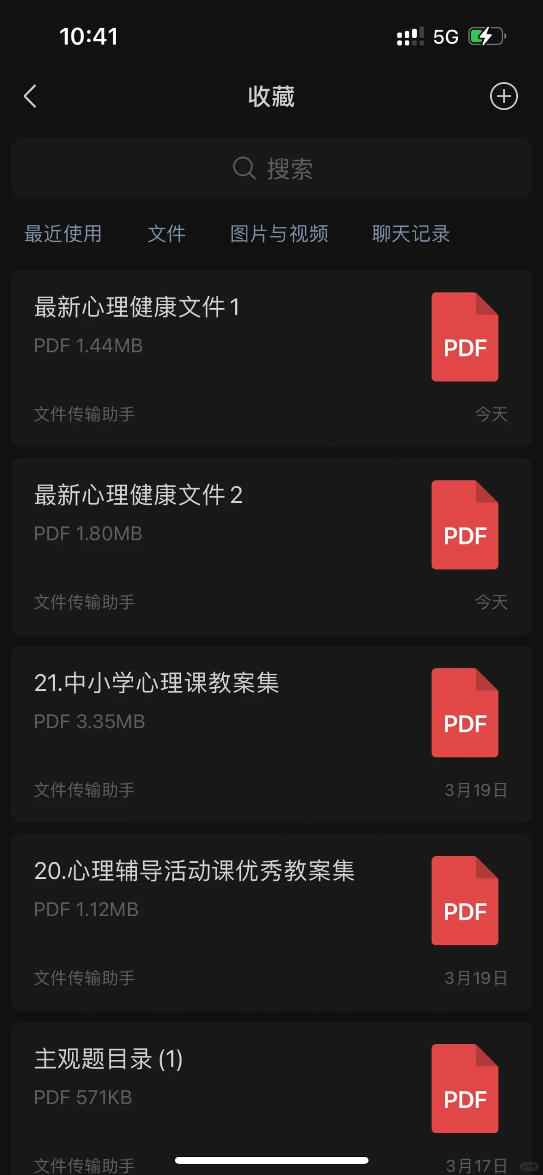 心理健康教育教师招聘上岸经验分享