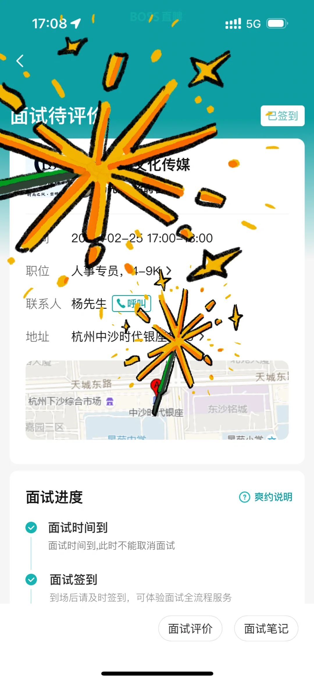 找工作避雷‼️