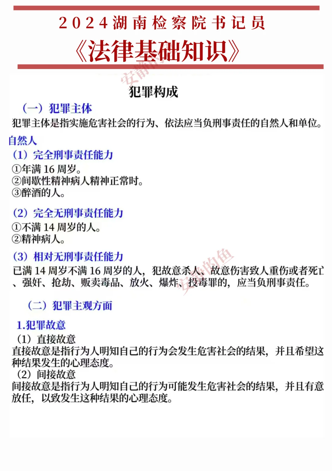 24湖南检察院书记员，今年真是大放水🤣