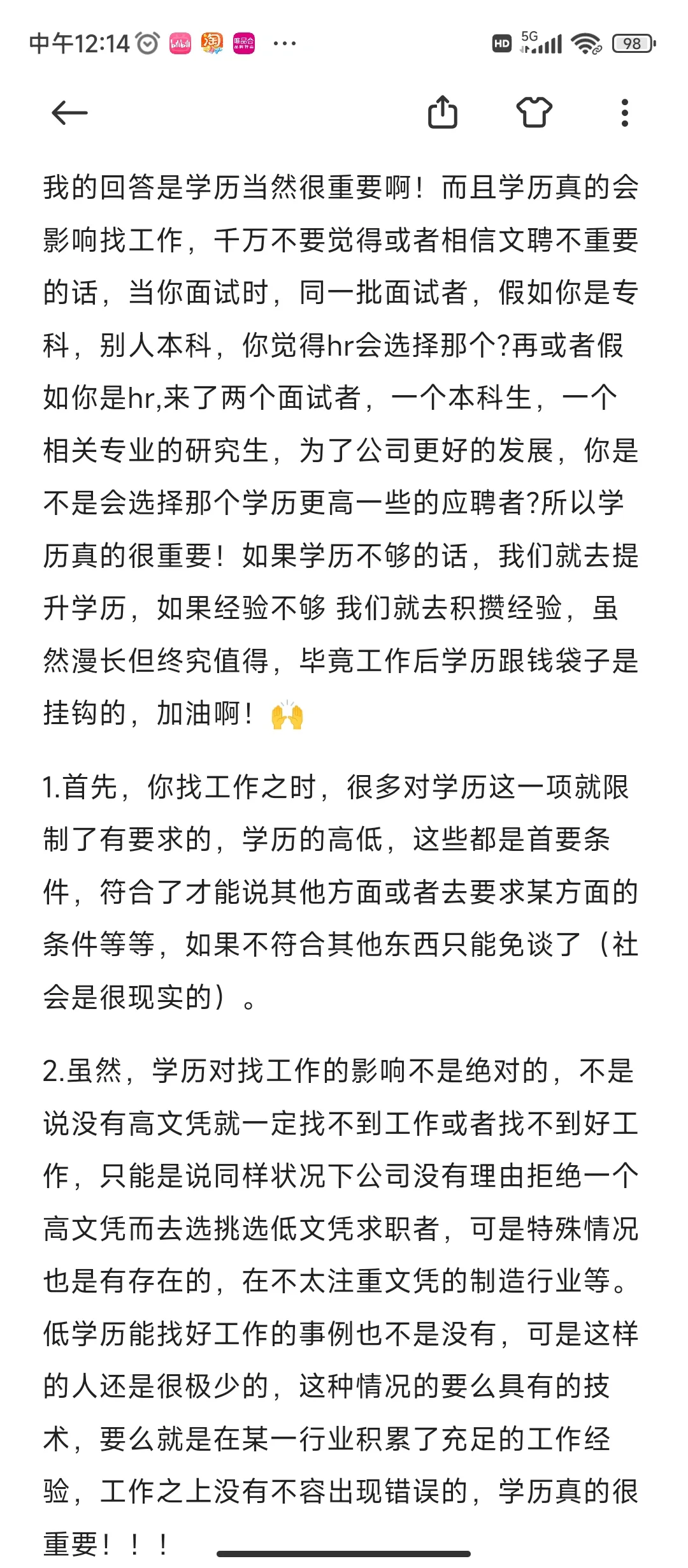 文聘是否很重要?