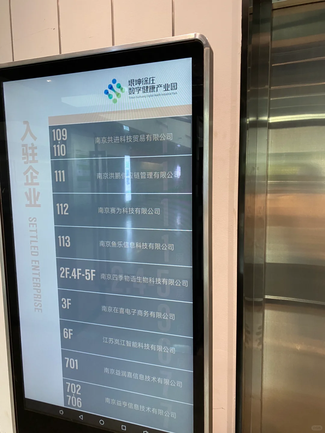 南京普通的电商公司，普通的岗位