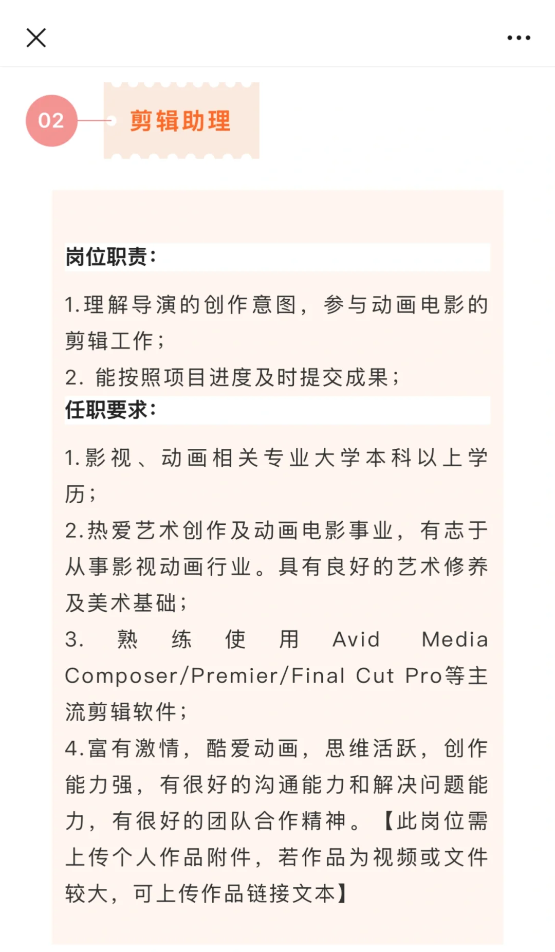 《哪吒》的公司， 光线传媒招聘