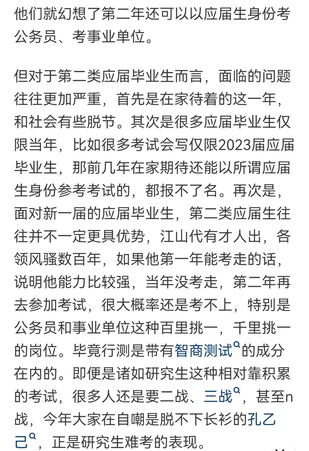 应届生真的对找工作很重要吗？