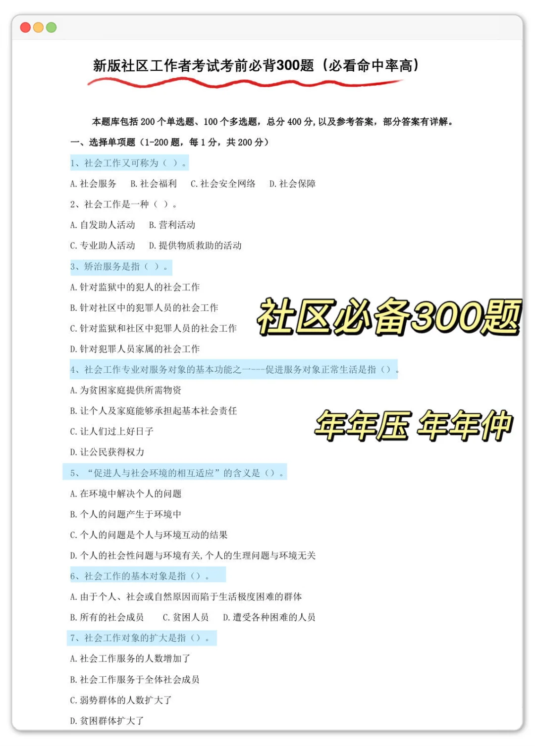 贵州望谟县招30名社区工作者 ，来一个捞一个