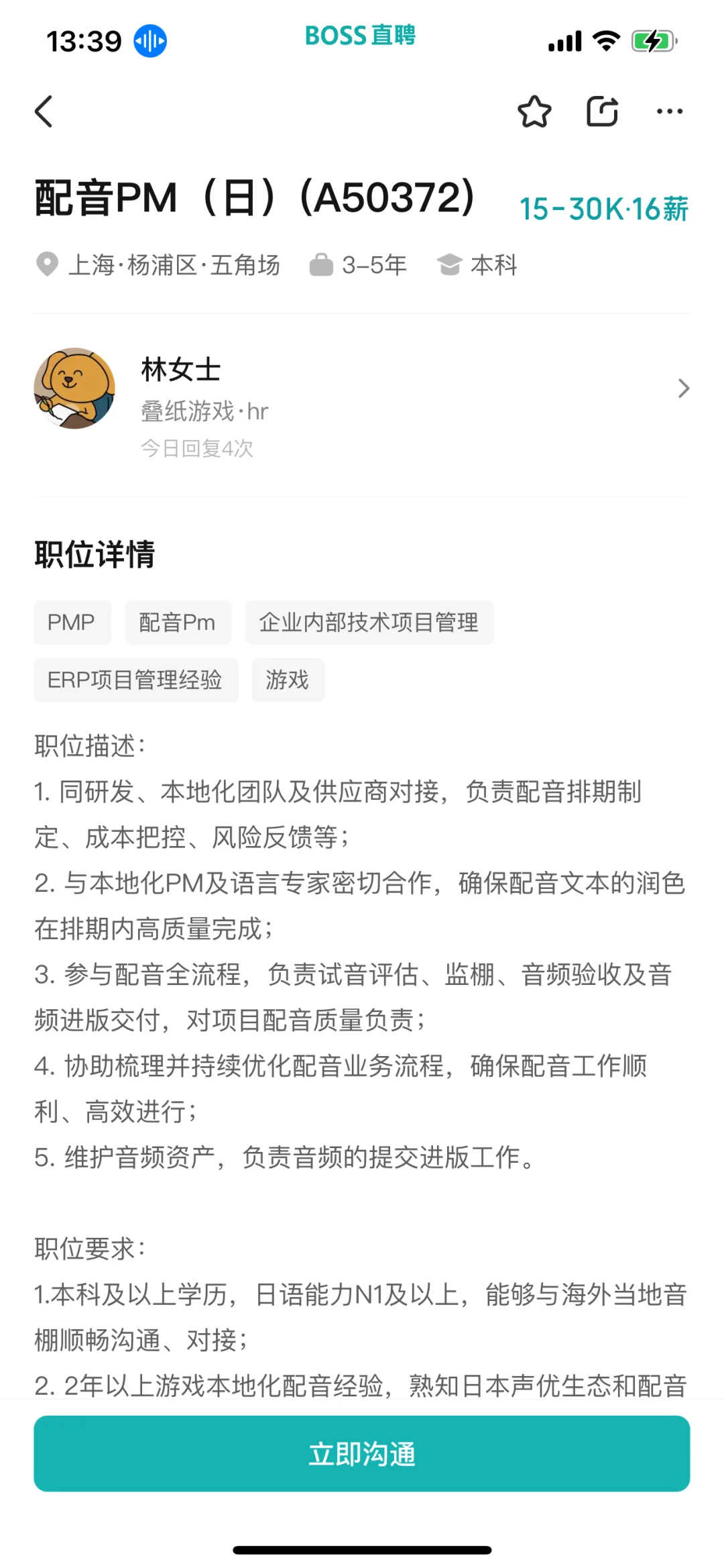 咦？被我发现了什么？叠纸在招聘？