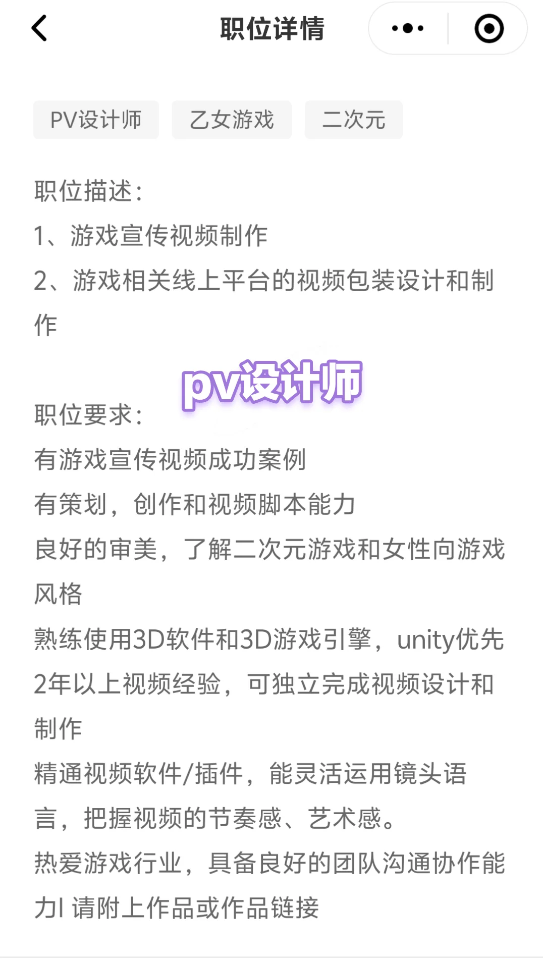 恋与的这些岗位在招人