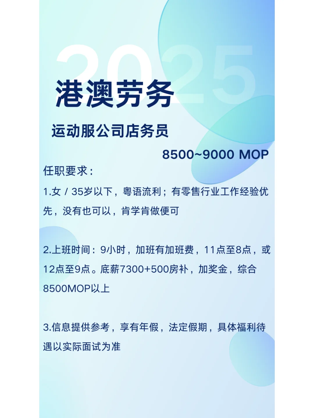 港澳劳务岗位上新了，进来看看！