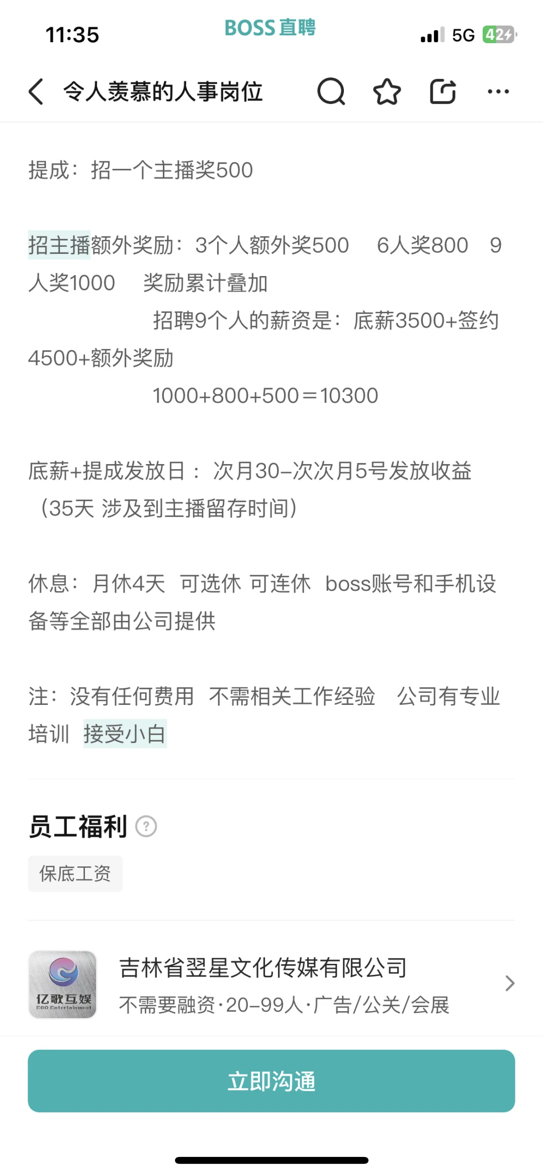 每日了解新岗位:传媒人事岗位