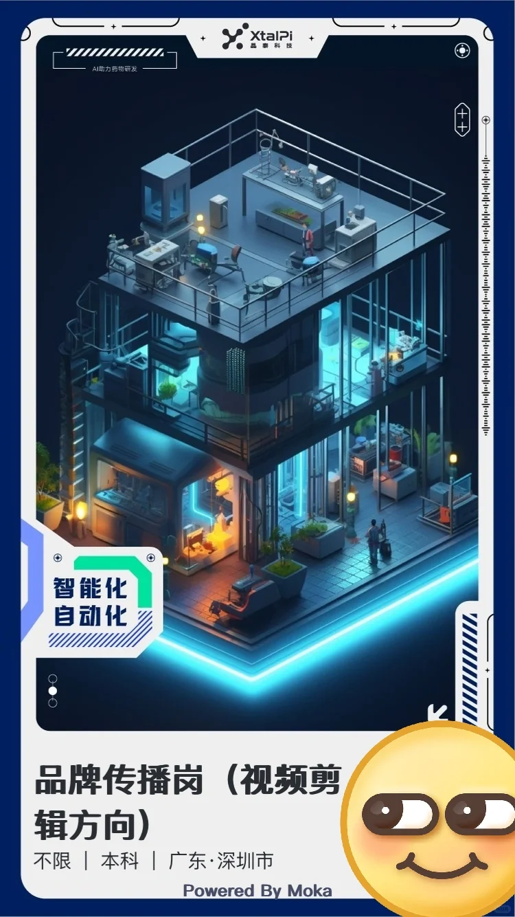 深圳上市公司招品牌经理岗位/品牌传播岗