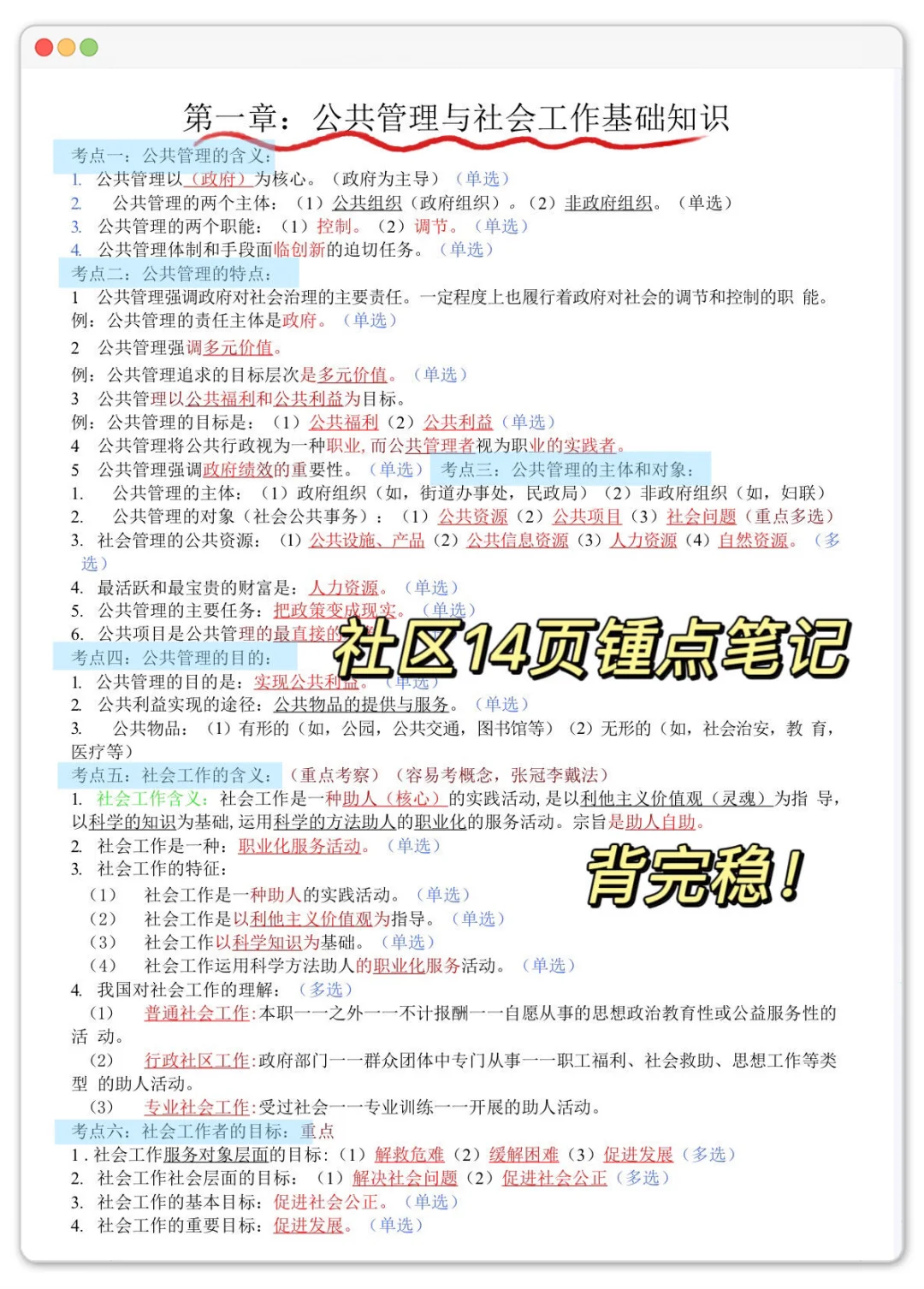 贵州望谟县招30名社区工作者 ，来一个捞一个