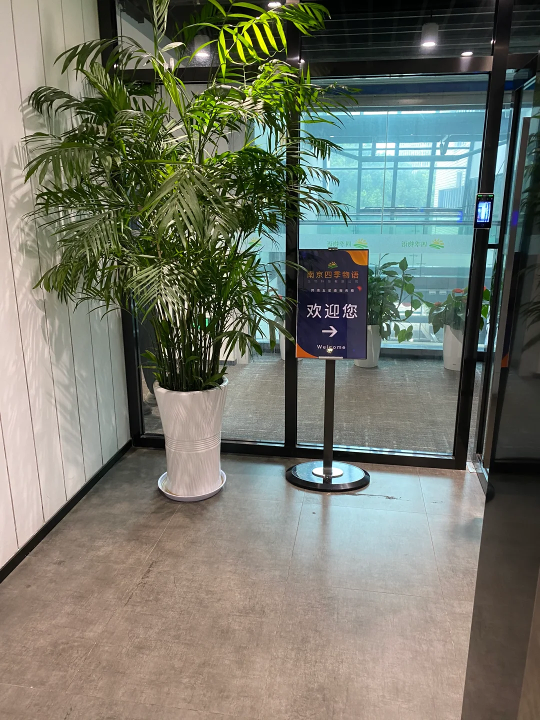 南京普通的电商公司，普通的岗位