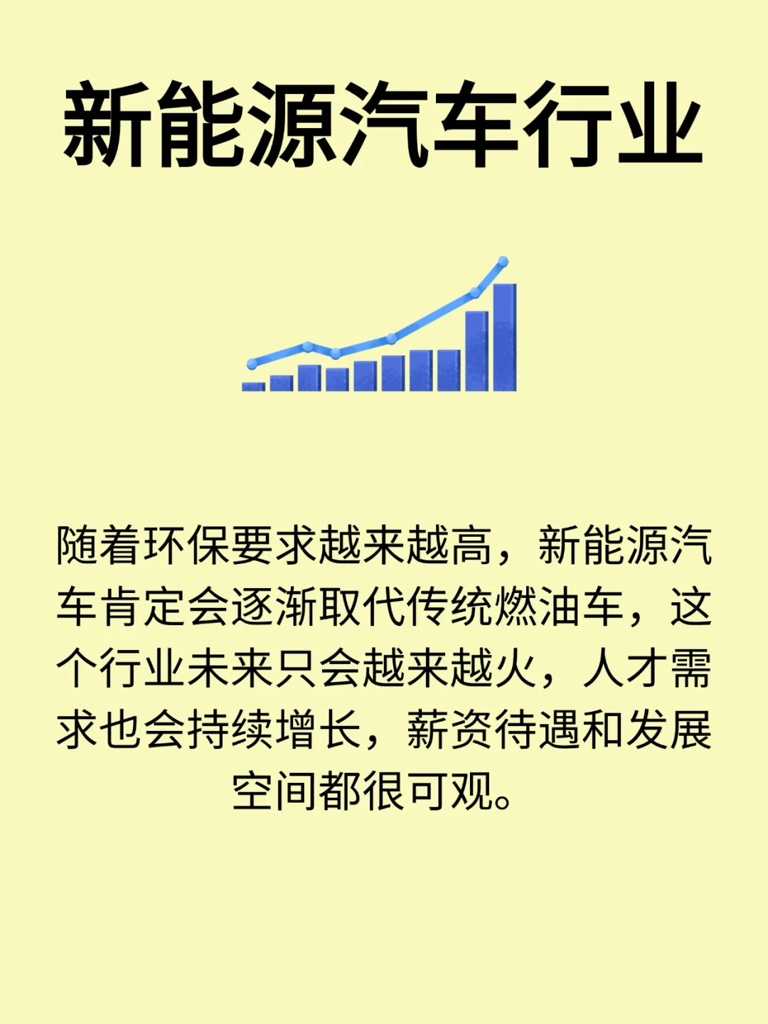 今年有什么热门岗位