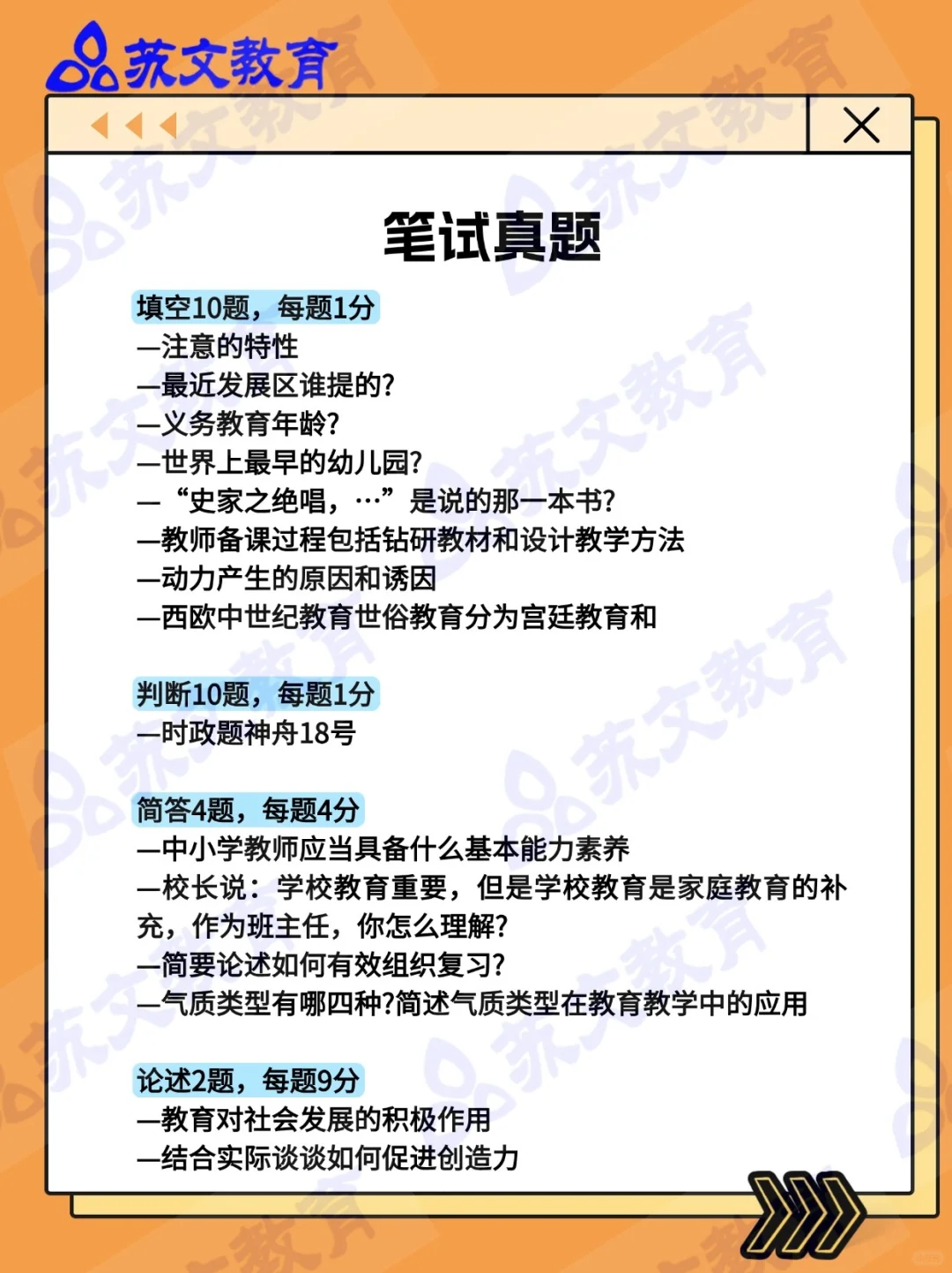 25南通市崇川区招聘学前编制教师20人
