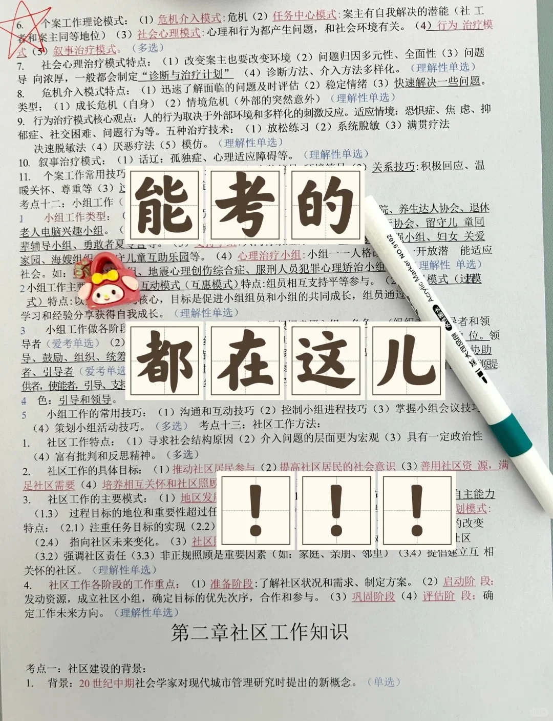 再次提醒⏰，25参加社区招聘的人