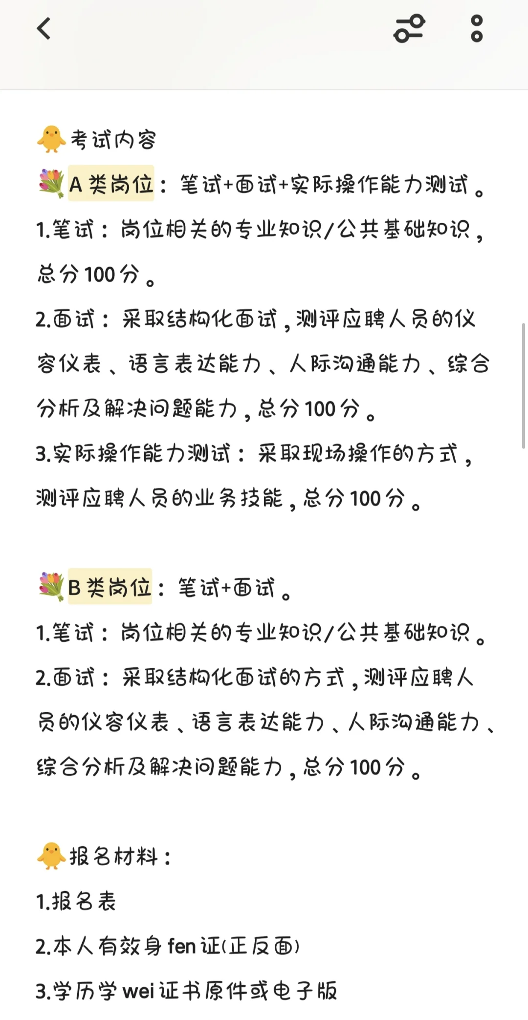医学生可报，湖南省卫健委公告速览