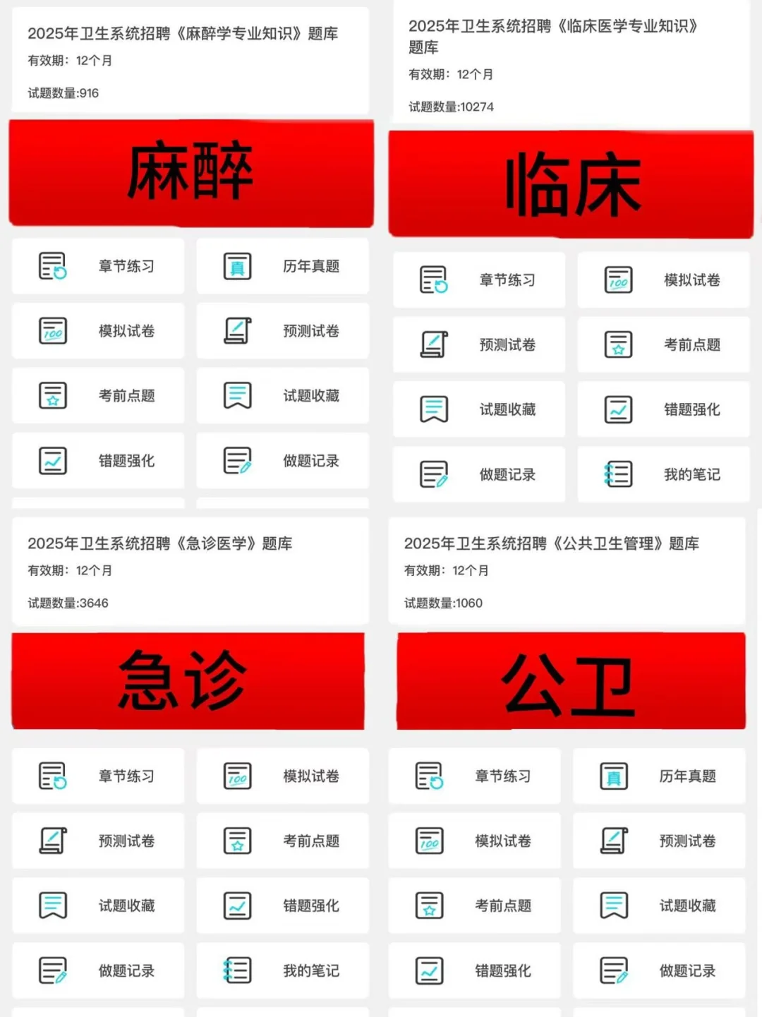 灵宝市医疗卫生招聘，风向已经很明显了