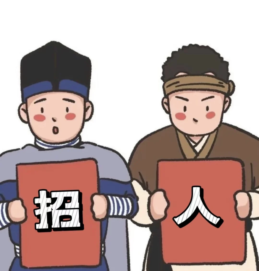 BOSS旗下子公司招人啦🥳🥳