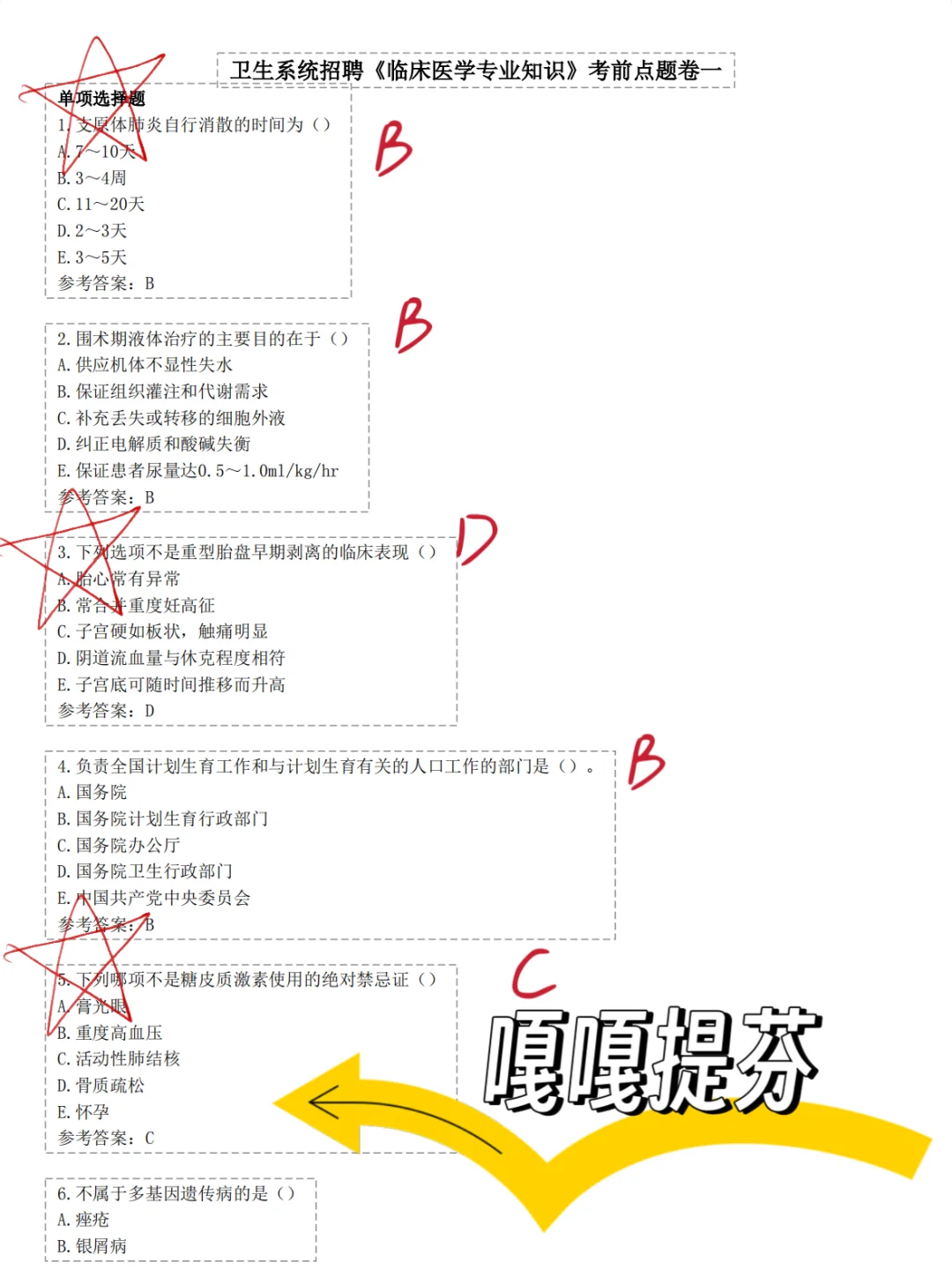 福建省漳州市医院招聘🔥，风向已经很明显了