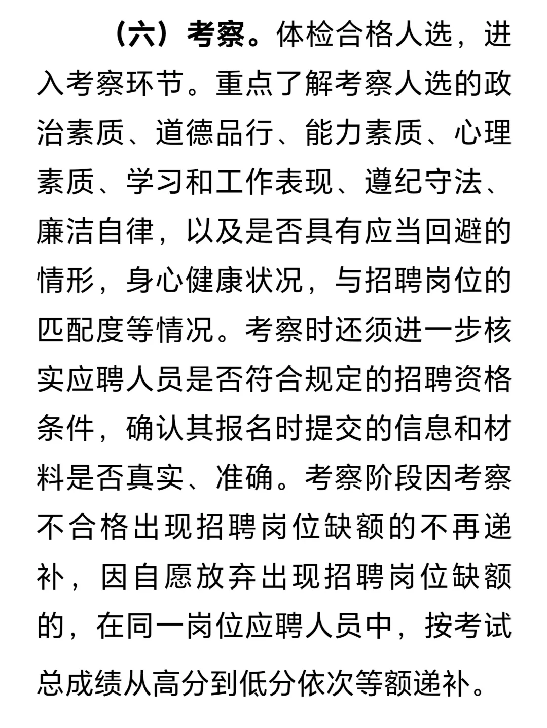 河南省蓝天实验室2025年招聘工作人员20人！