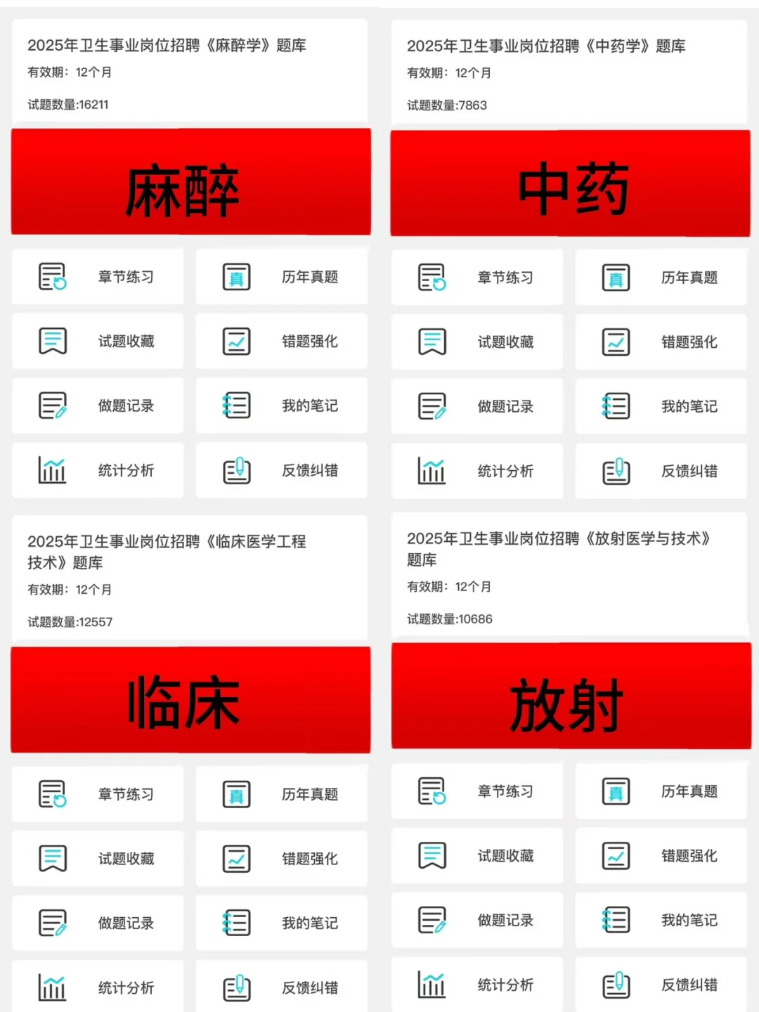 灵宝市医疗卫生招聘，风向已经很明显了