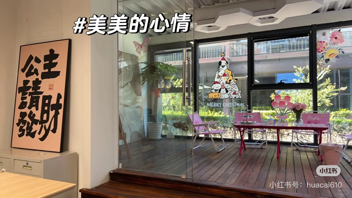 字节离职后在北京开了一家传媒公司！招主播