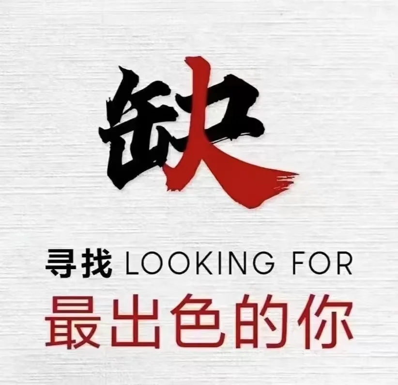 洪山南国雄楚广场招聘人事专员