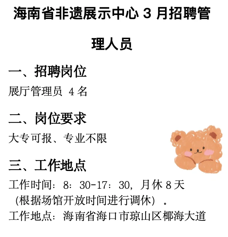 ✅大专可报 专业不限，月休8天