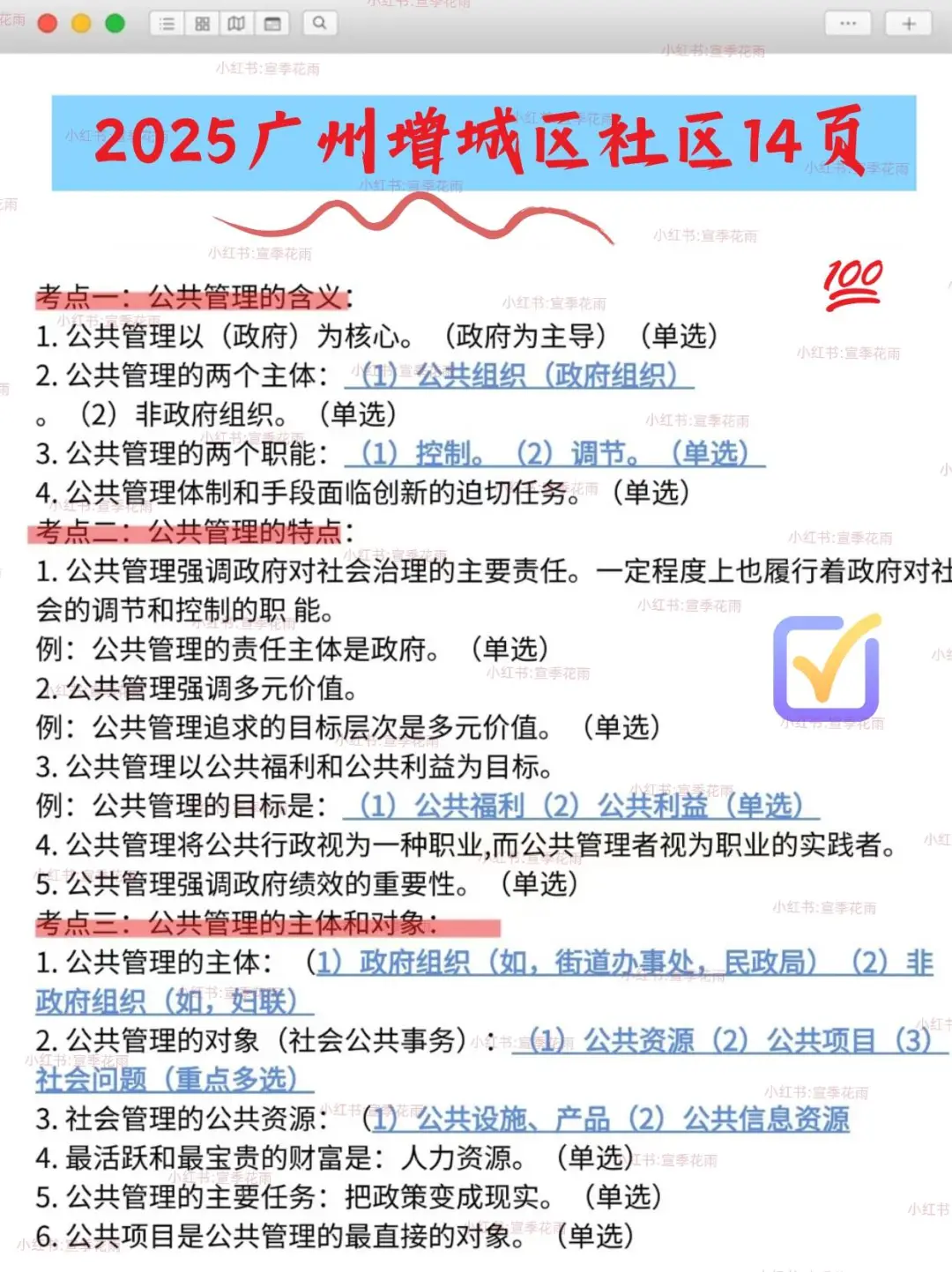 提醒一下广州增城区社区工作者的强度
