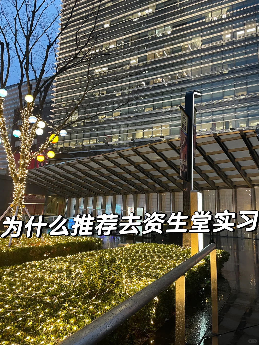 大三研二了想转美妆护肤❓试试资生堂实习