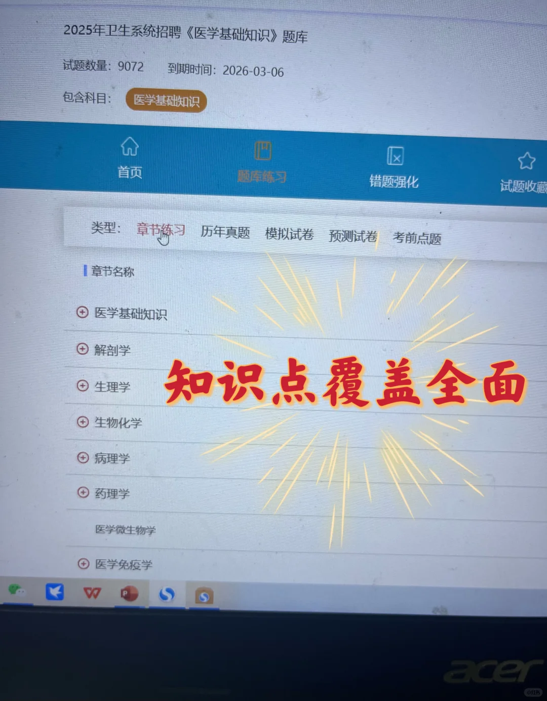 兰陵县医疗卫生岗招聘，风向已经很明显了