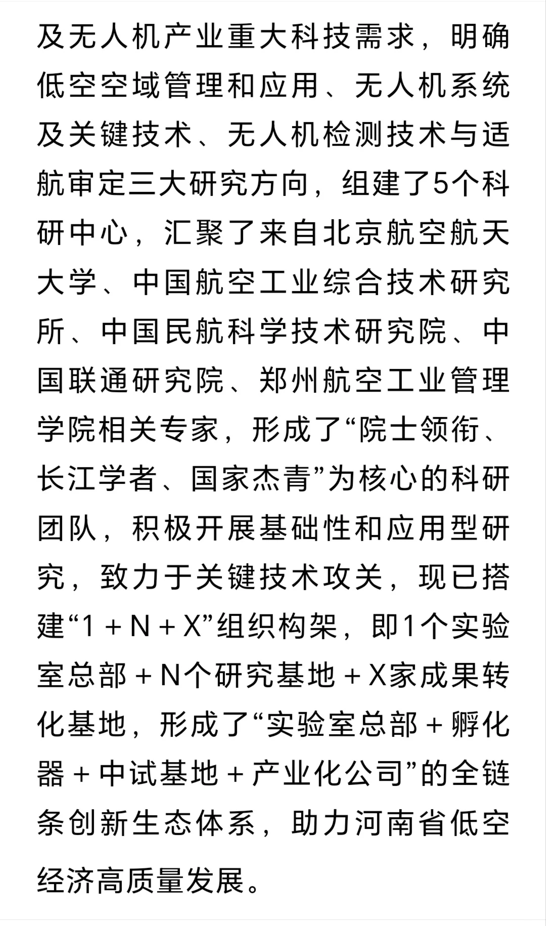 河南省蓝天实验室2025年招聘工作人员20人！