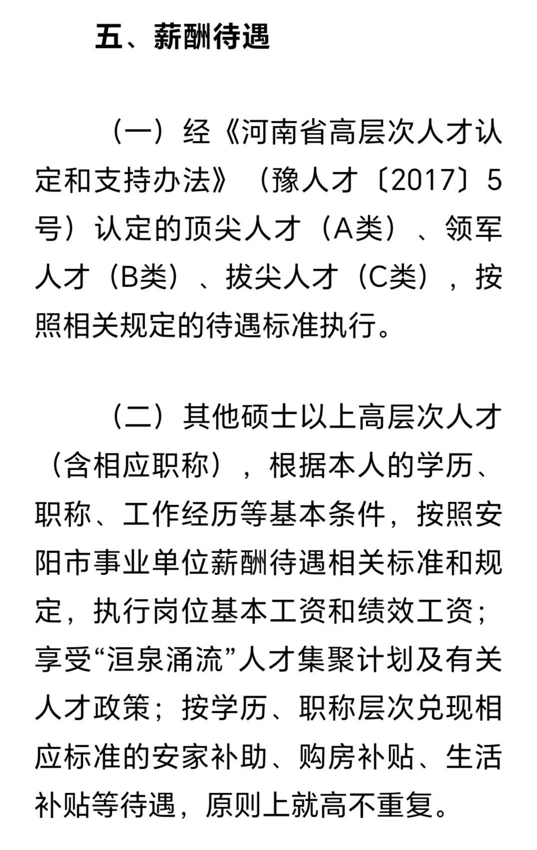 河南省蓝天实验室2025年招聘工作人员20人！