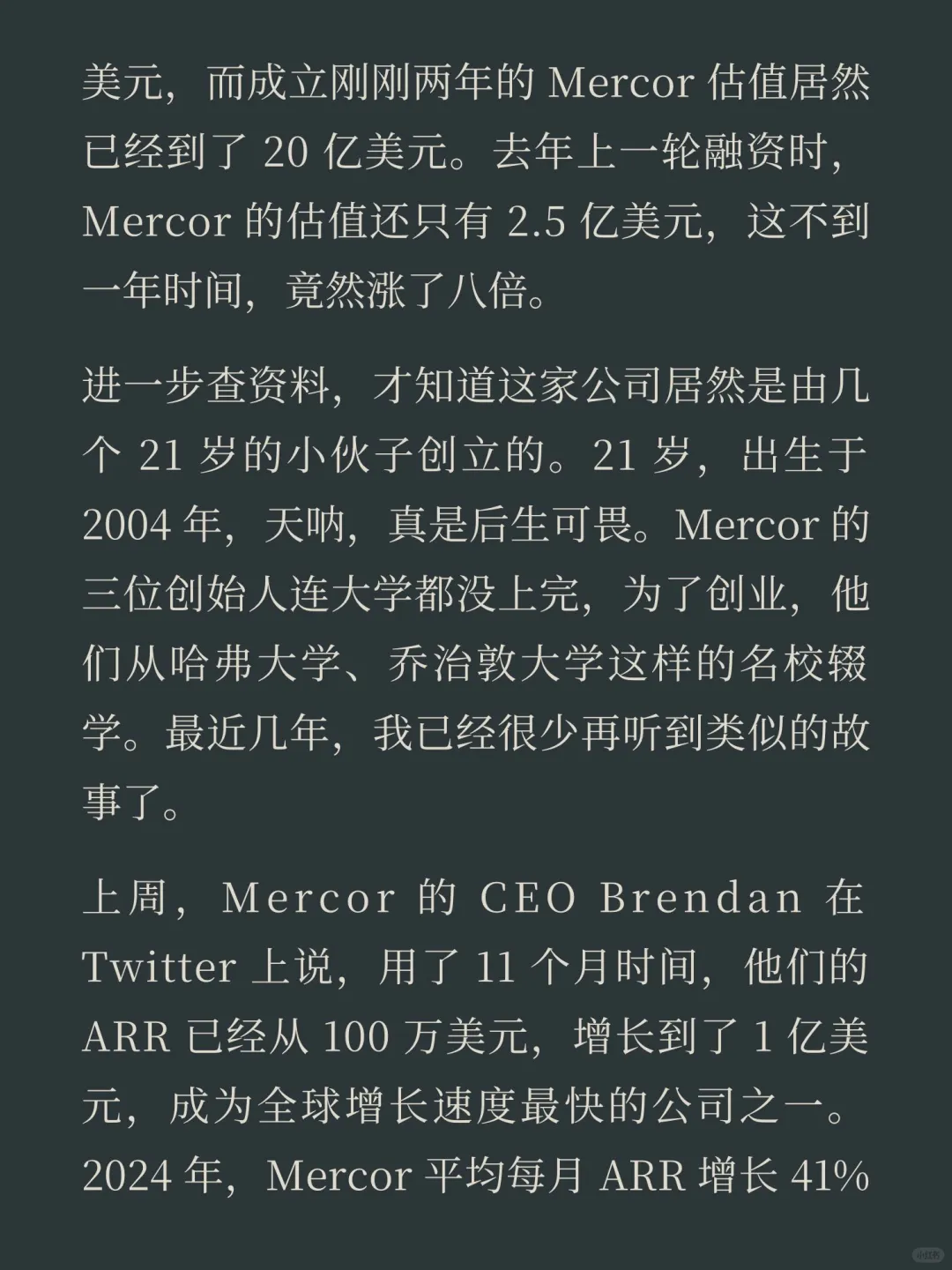 Mercor，这款 AI 招聘产品太酷了