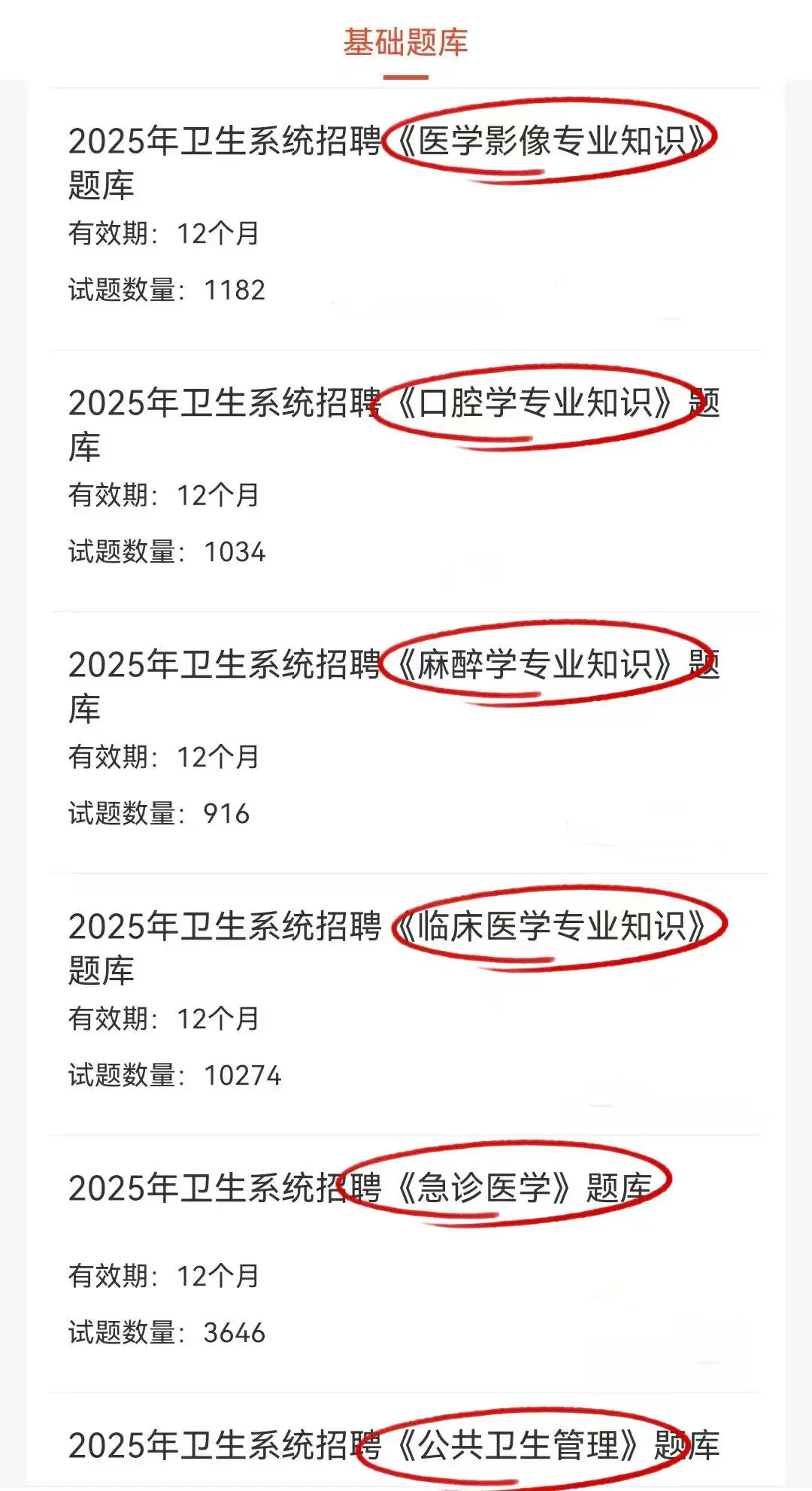 陕西医疗定向招聘，就是在淘汰过于老实的人