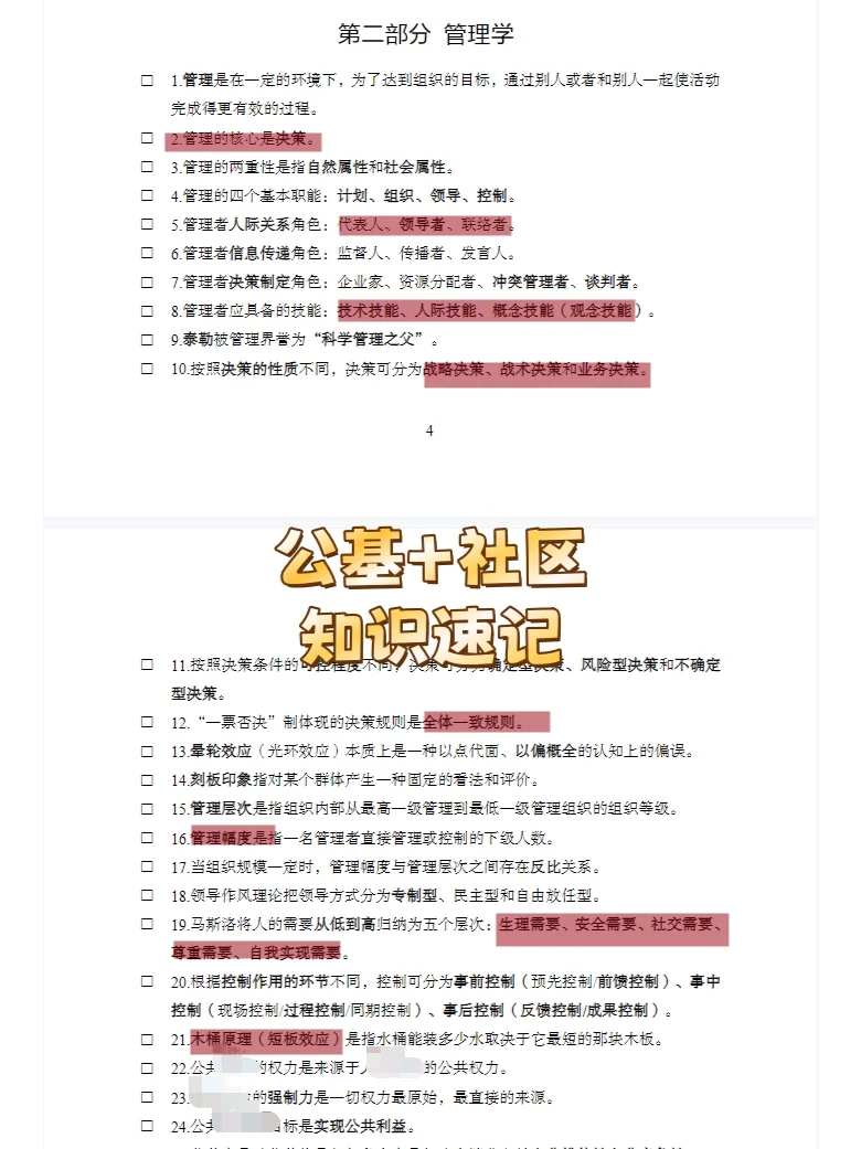 河北廊坊广阳区招聘社区人员 来一个帮一个