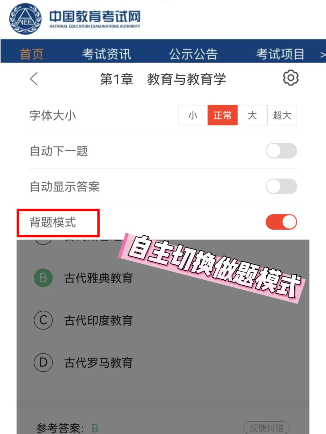 25福建教师招聘其实很水，进一个帮一个！