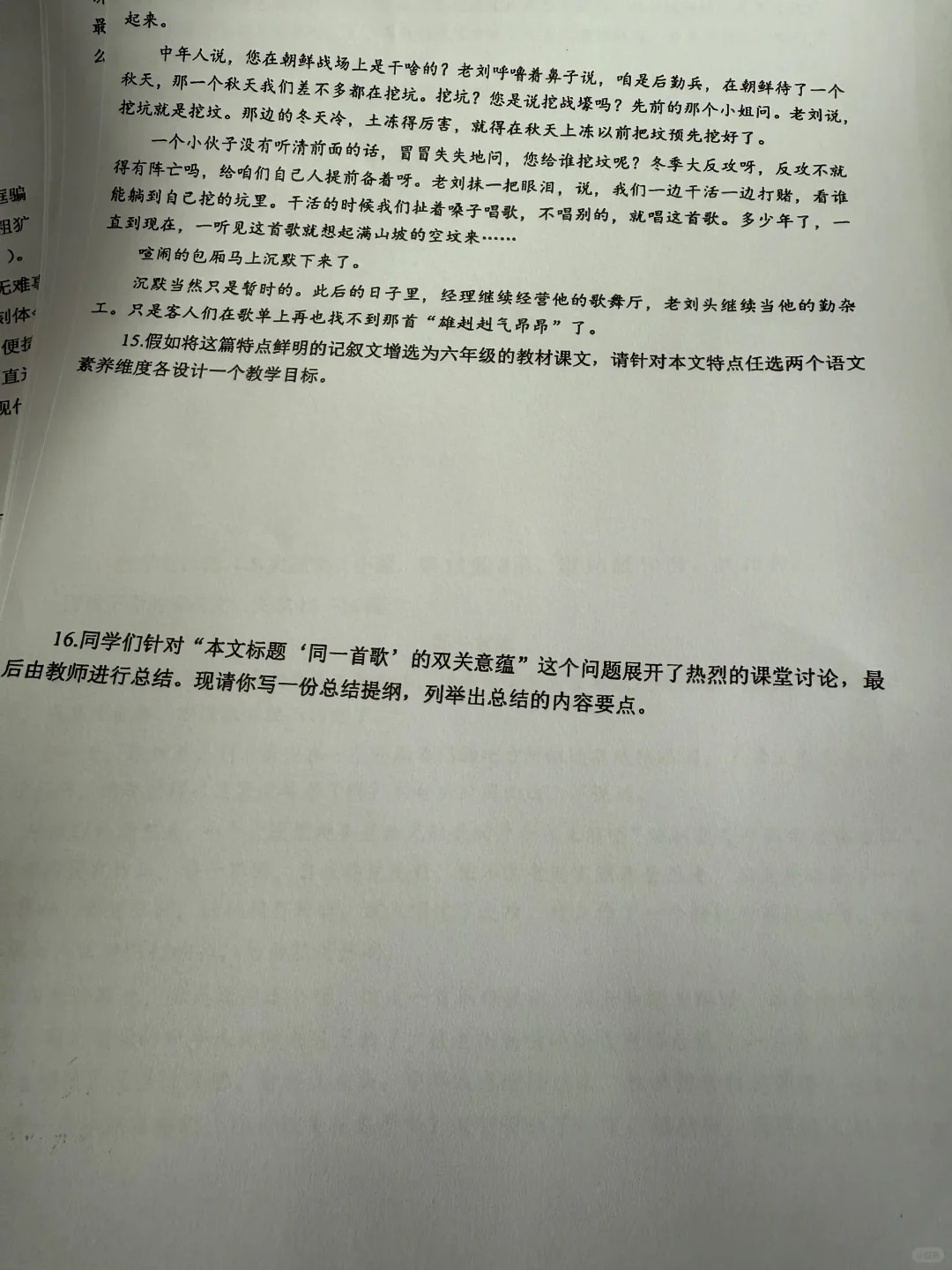 提醒一下，参加4.19湖北小学语文教师招聘的