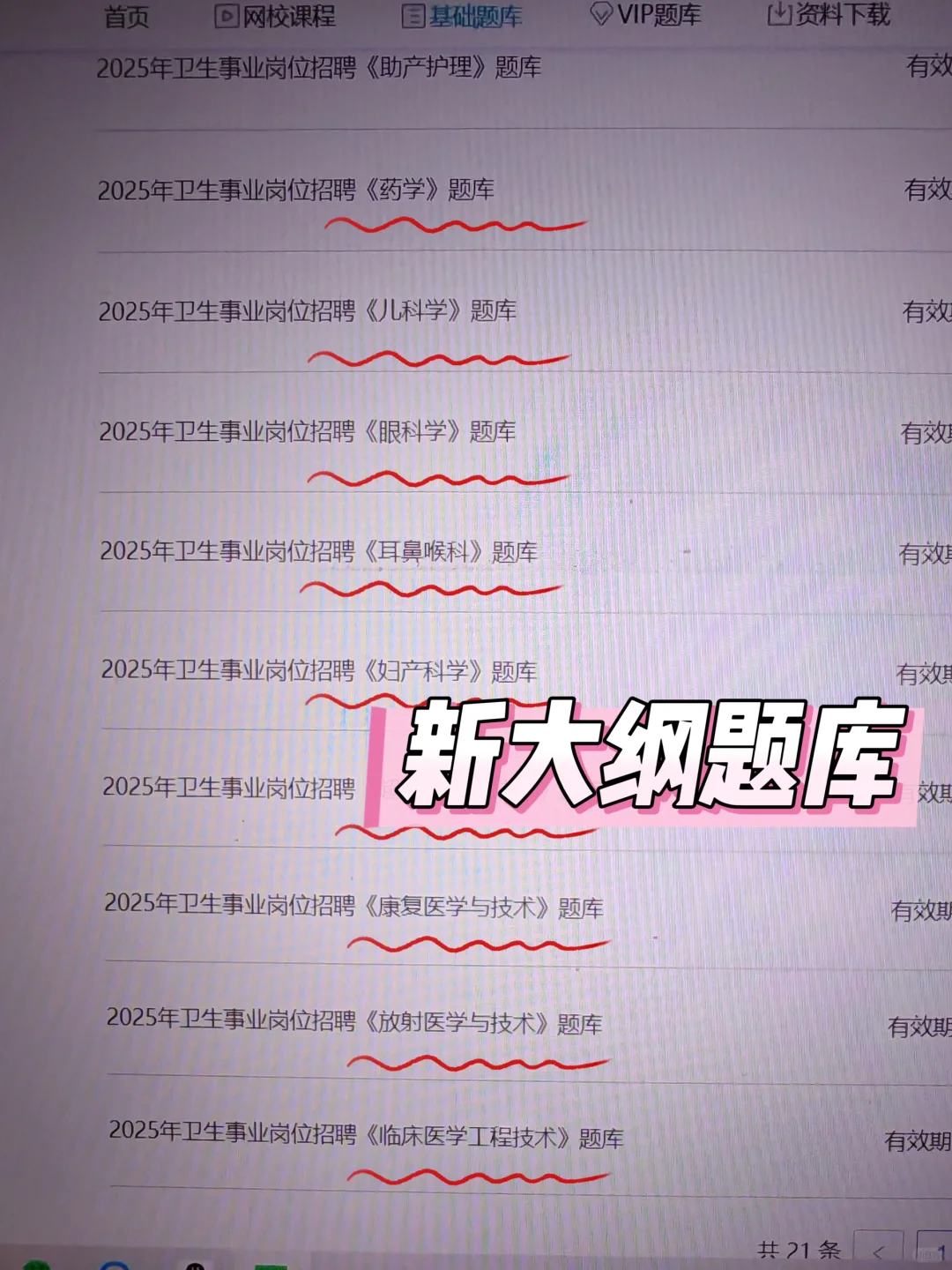 福建省漳州市医院招聘🔥，风向已经很明显了