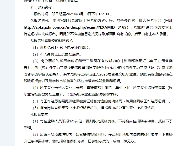 江西制造（劳务派遣）