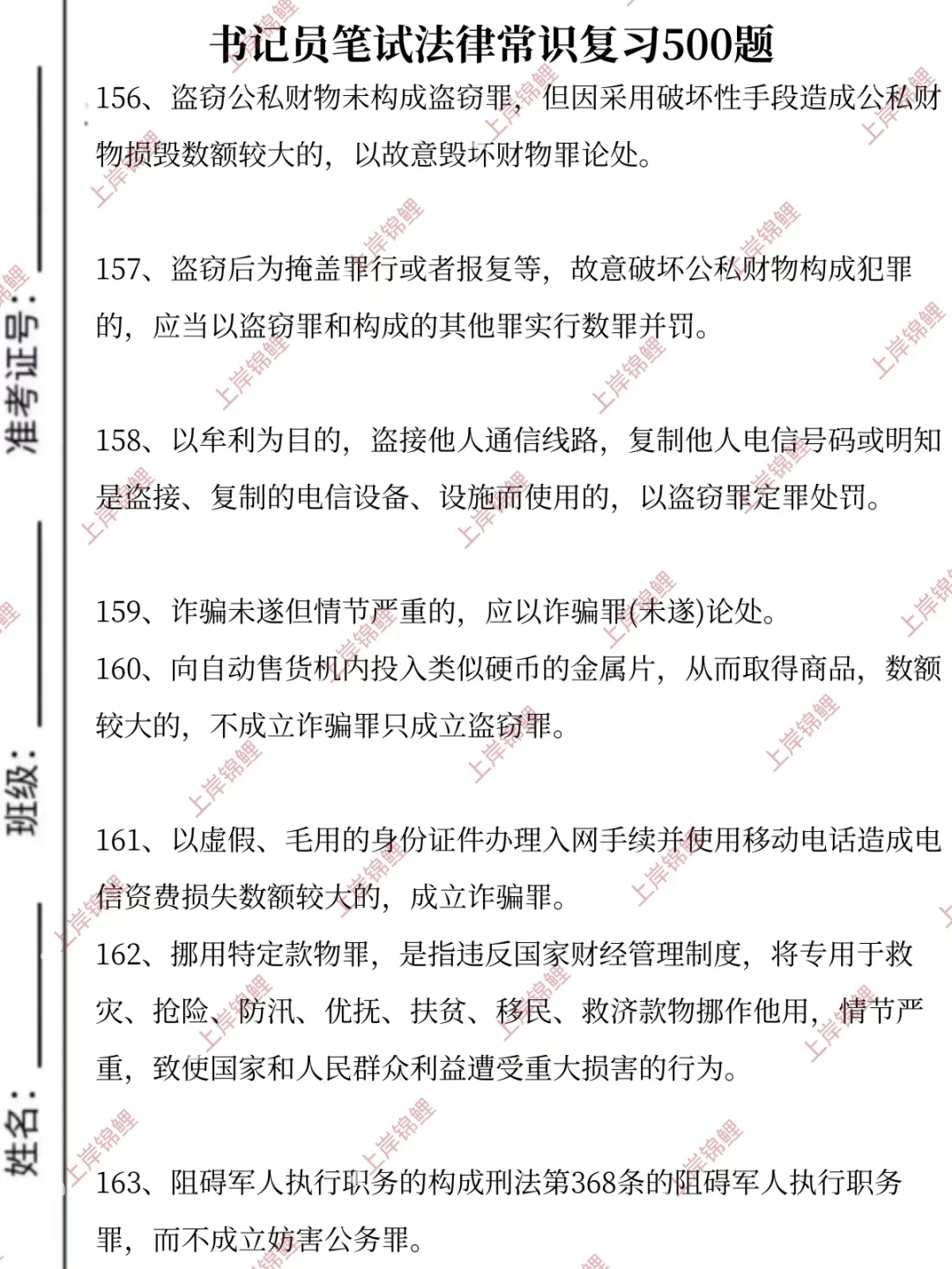 湖南书记员考试我有话说！！！