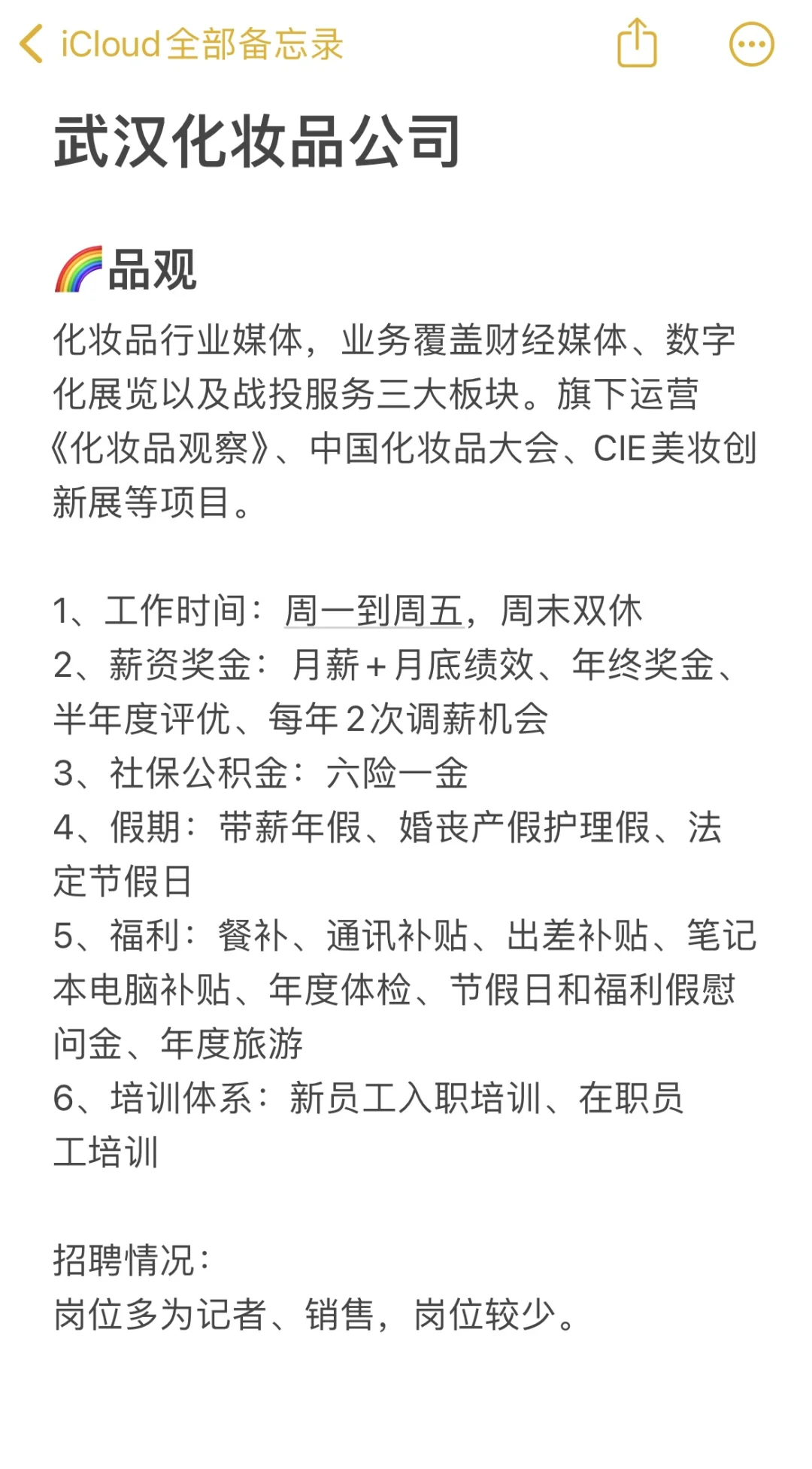 武汉化妆品公司