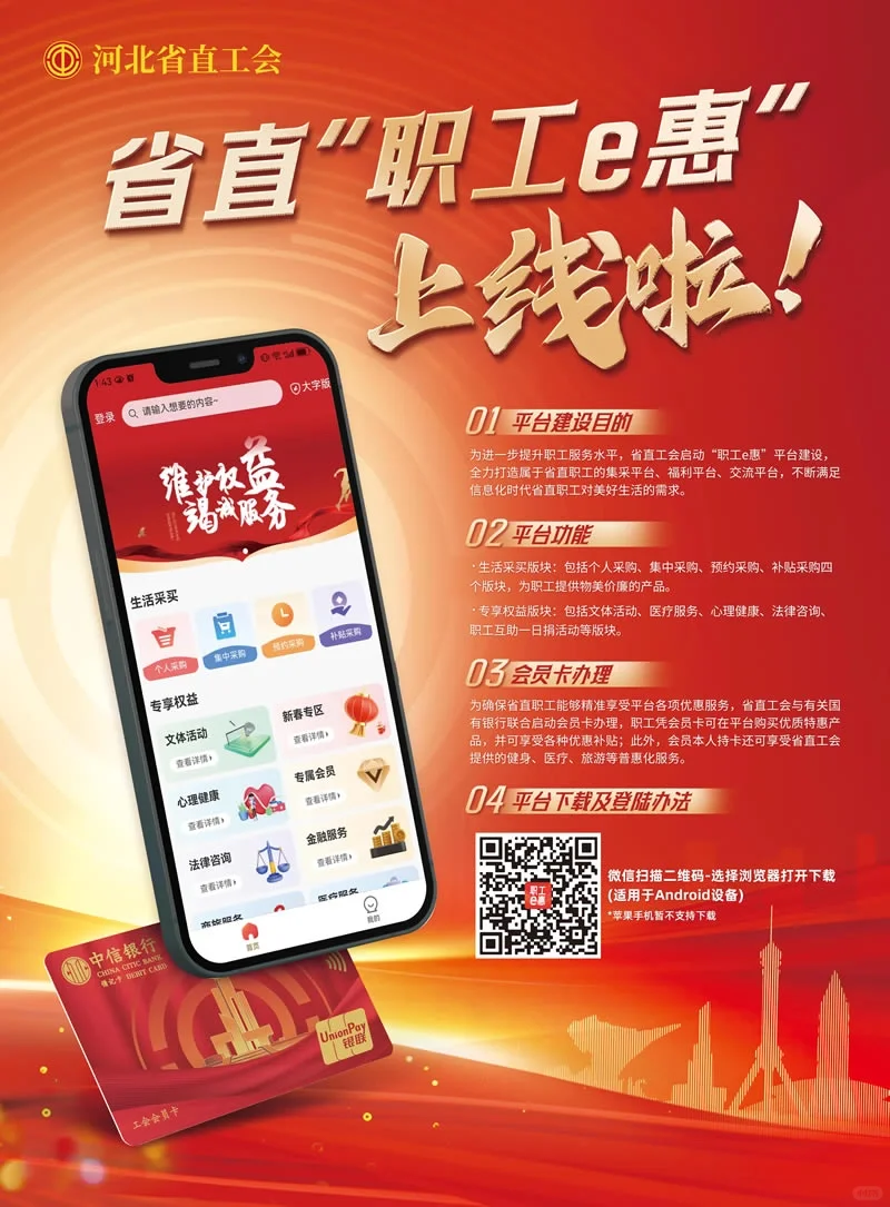 河北省直工会 会员享受5元理发等福利